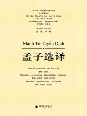 东方智慧丛书孟子选译（汉越对照） - Old Colony Library Network